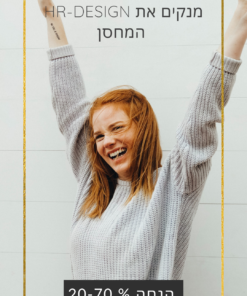 " מבצעים - sales"